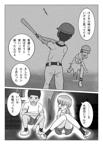 [Naganine] Shuugakuryokou no Basu no Naka de - Dantai Kyougi - Fhentai - Page 17