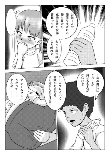 [Naganine] Shuugakuryokou no Basu no Naka de - Dantai Kyougi - Fhentai - Page 19