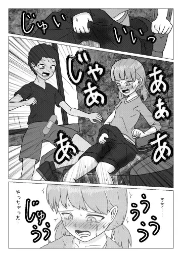 [Naganine] Shuugakuryokou no Basu no Naka de - Dantai Kyougi - Fhentai - Page 4