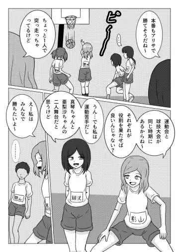 [Naganine] Shuugakuryokou no Basu no Naka de - Dantai Kyougi - Fhentai - Page 7