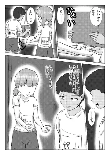 [Naganine] Shuugakuryokou no Basu no Naka de - Dantai Kyougi - Fhentai - Page 9