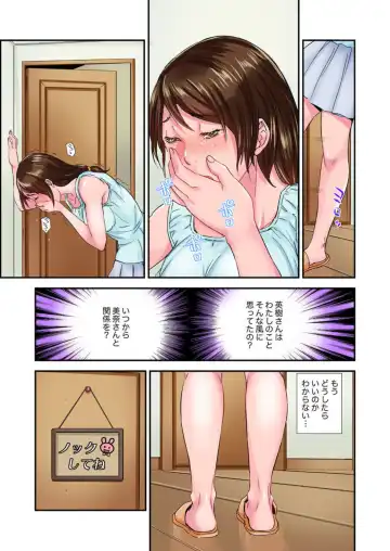 [Sisei Tokei] Watashi, Gitei no Are de… Kanji teru!~ Aniki yori Dekakute Iidaro? 6 Fhentai - Page 9