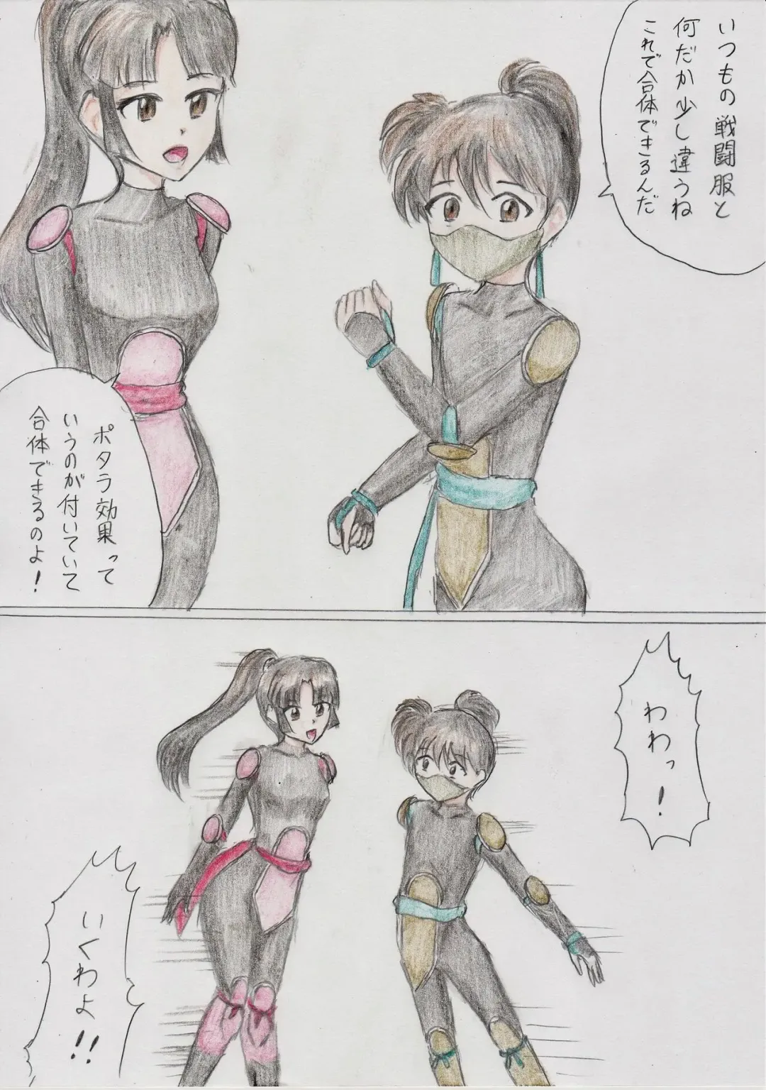 Sango to Kohaku no Kyoudai Gattai Fhentai - Page 1