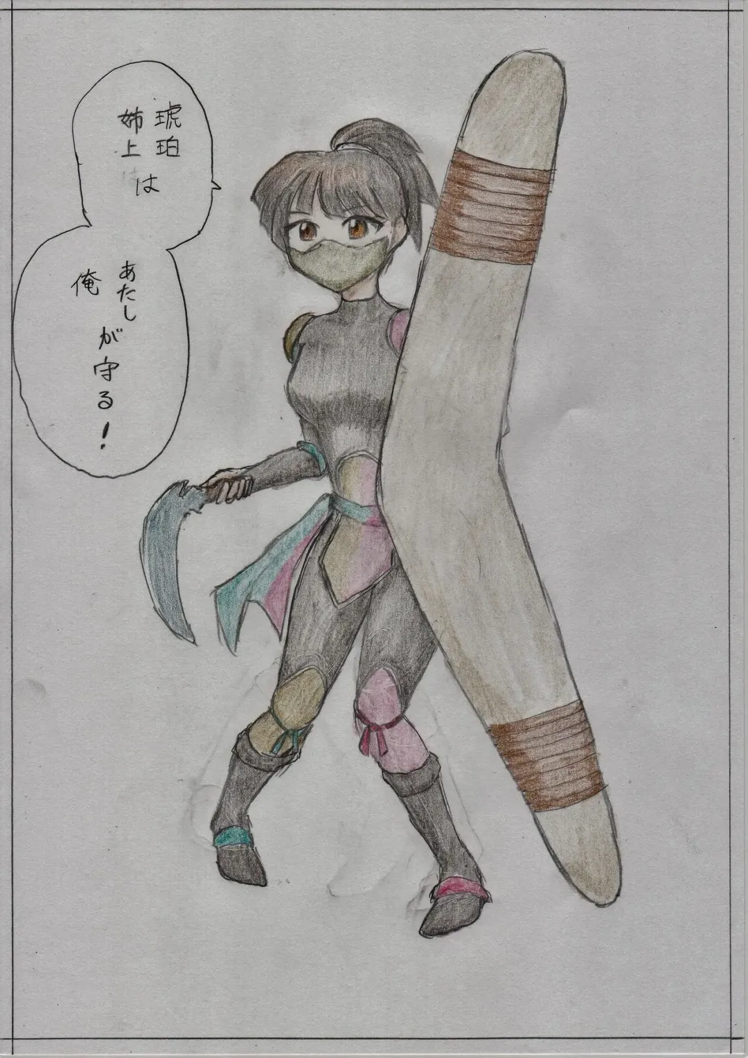 Sango to Kohaku no Kyoudai Gattai Fhentai - Page 2