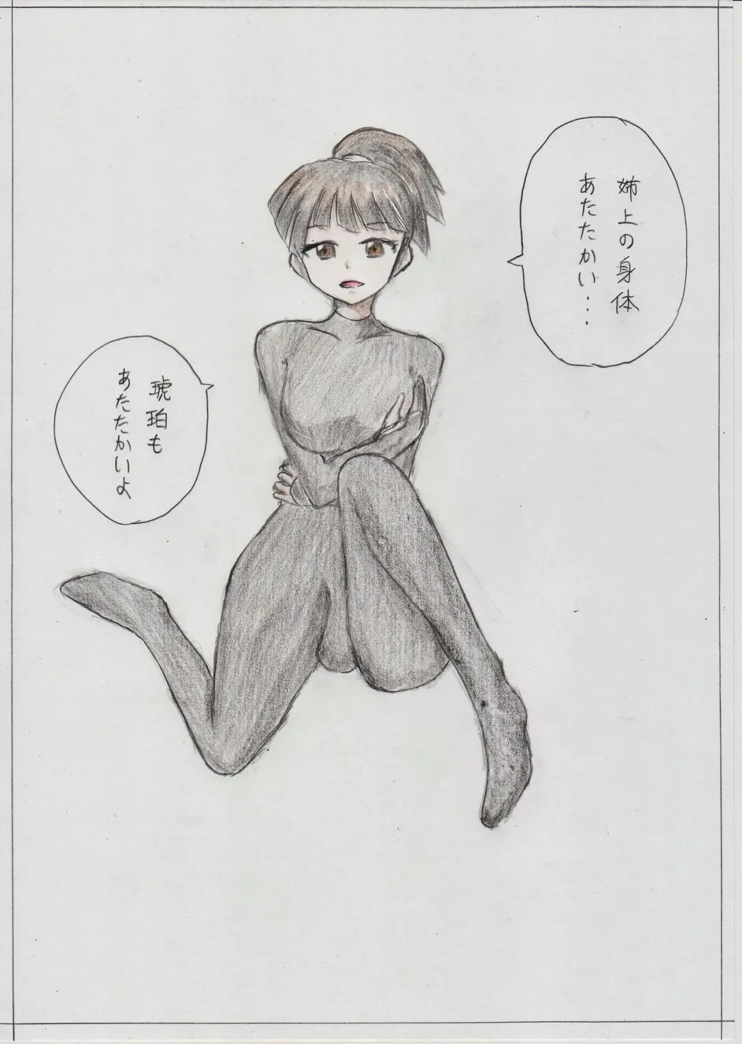 Sango to Kohaku no Kyoudai Gattai Fhentai - Page 3