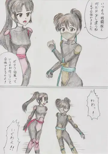 Read Sango to Kohaku no Kyoudai Gattai - Fhentai