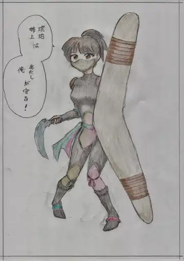 Sango to Kohaku no Kyoudai Gattai Fhentai - Page 2