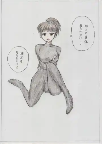 Sango to Kohaku no Kyoudai Gattai Fhentai - Page 3