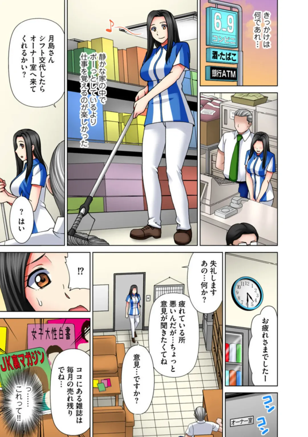 [Asakura Clock] Teishuku Tsuma ga Netorareru made ―― Tenchou Motto Shitekudasai 1 Fhentai - Page 11