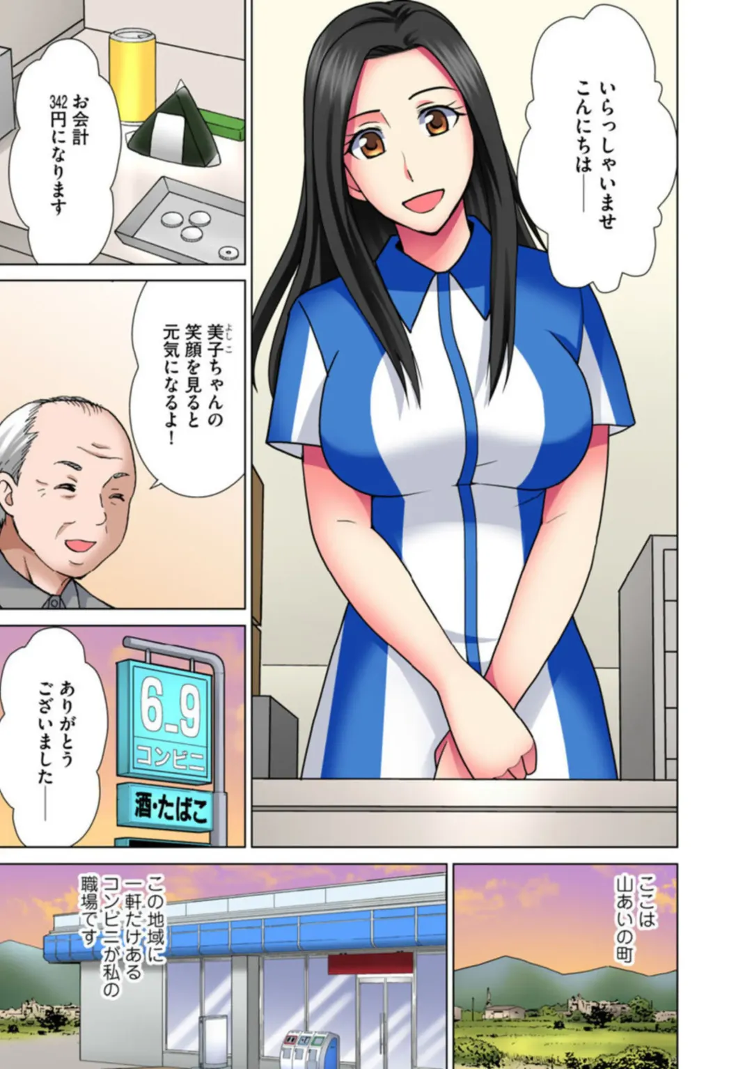 [Asakura Clock] Teishuku Tsuma ga Netorareru made ―― Tenchou Motto Shitekudasai 1 Fhentai - Page 3