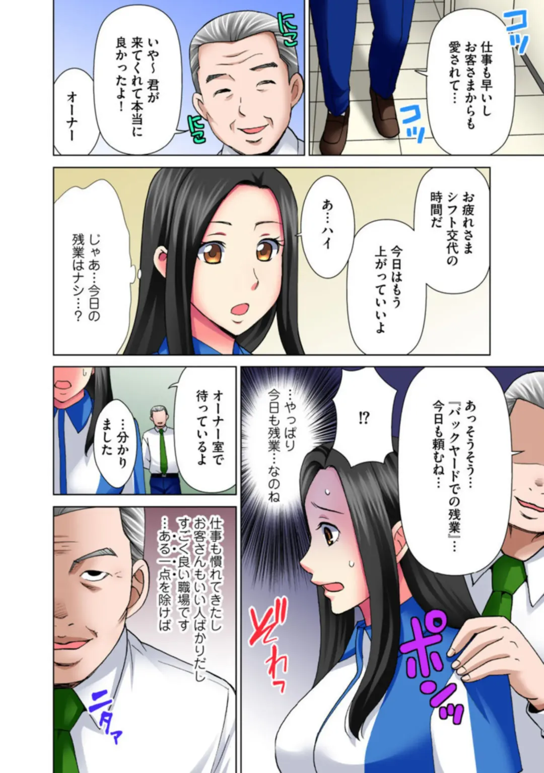 [Asakura Clock] Teishuku Tsuma ga Netorareru made ―― Tenchou Motto Shitekudasai 1 Fhentai - Page 4