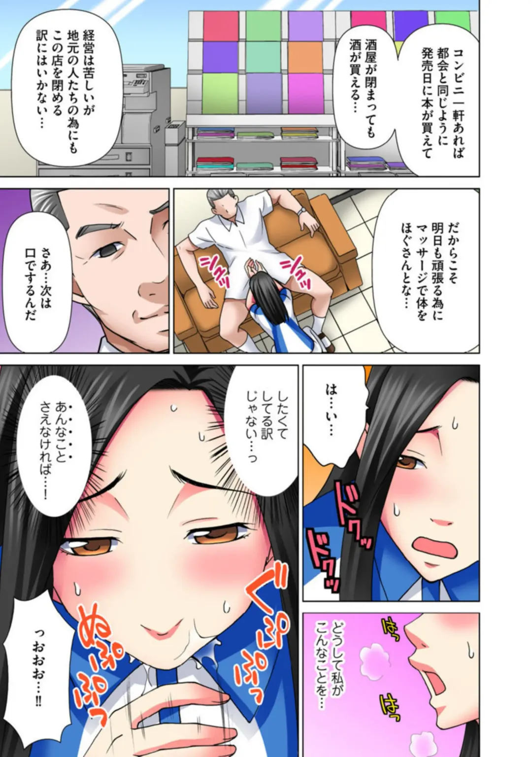 [Asakura Clock] Teishuku Tsuma ga Netorareru made ―― Tenchou Motto Shitekudasai 1 Fhentai - Page 7