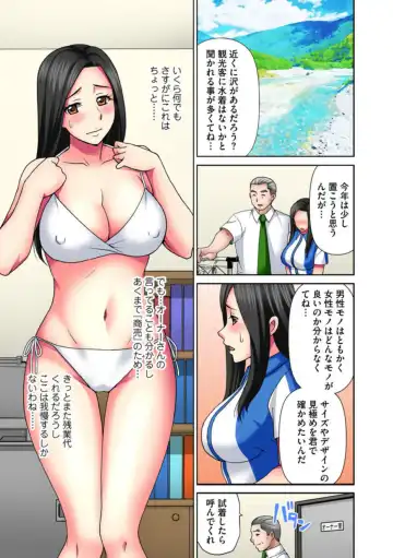 [Asakura Clock] Teishuku Tsuma ga Netorareru made ―― Tenchou Motto Shitekudasai 1 Fhentai - Page 15