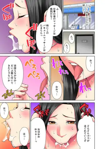 [Asakura Clock] Teishuku Tsuma ga Netorareru made ―― Tenchou Motto Shitekudasai 1 Fhentai - Page 23