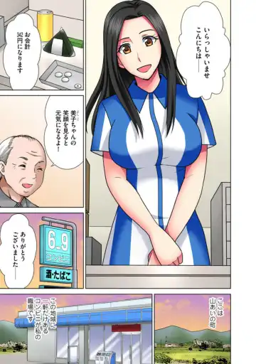 [Asakura Clock] Teishuku Tsuma ga Netorareru made ―― Tenchou Motto Shitekudasai 1 Fhentai - Page 3