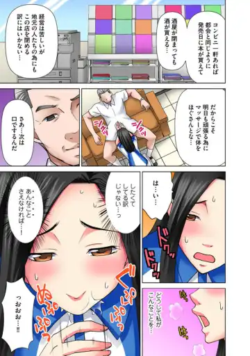 [Asakura Clock] Teishuku Tsuma ga Netorareru made ―― Tenchou Motto Shitekudasai 1 Fhentai - Page 7