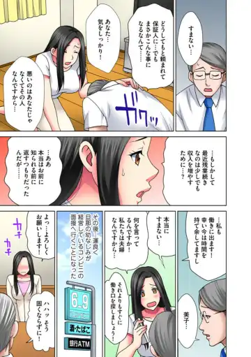 [Asakura Clock] Teishuku Tsuma ga Netorareru made ―― Tenchou Motto Shitekudasai 1 Fhentai - Page 9
