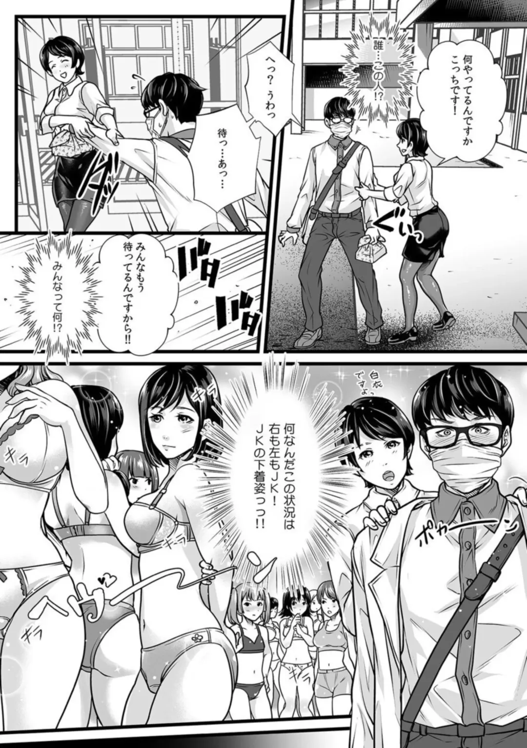 [Aio Rito] "Sonna Naka made Micha Damee...!" Kenkou Shinda de Osananajimi kara Ijirare Zecchou Chiryou 1 Fhentai - Page 6