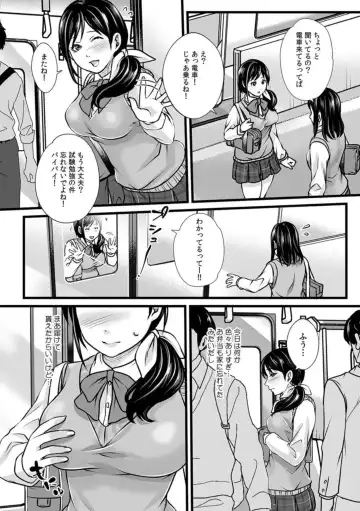 [Aio Rito] "Sonna Naka made Micha Damee...!" Kenkou Shinda de Osananajimi kara Ijirare Zecchou Chiryou 1 Fhentai - Page 25