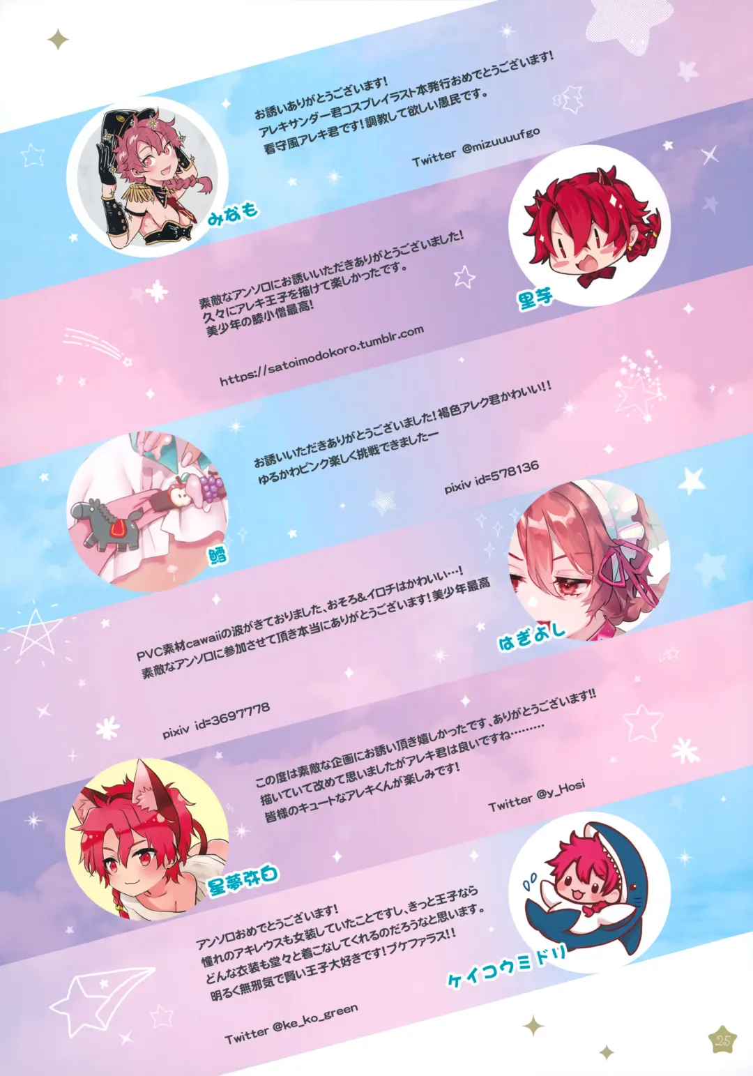 [Kawasemi Makiko] Aozora Closet Fhentai - Page 24