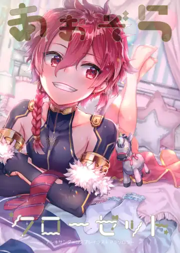 Read [Kawasemi Makiko] Aozora Closet - Fhentai