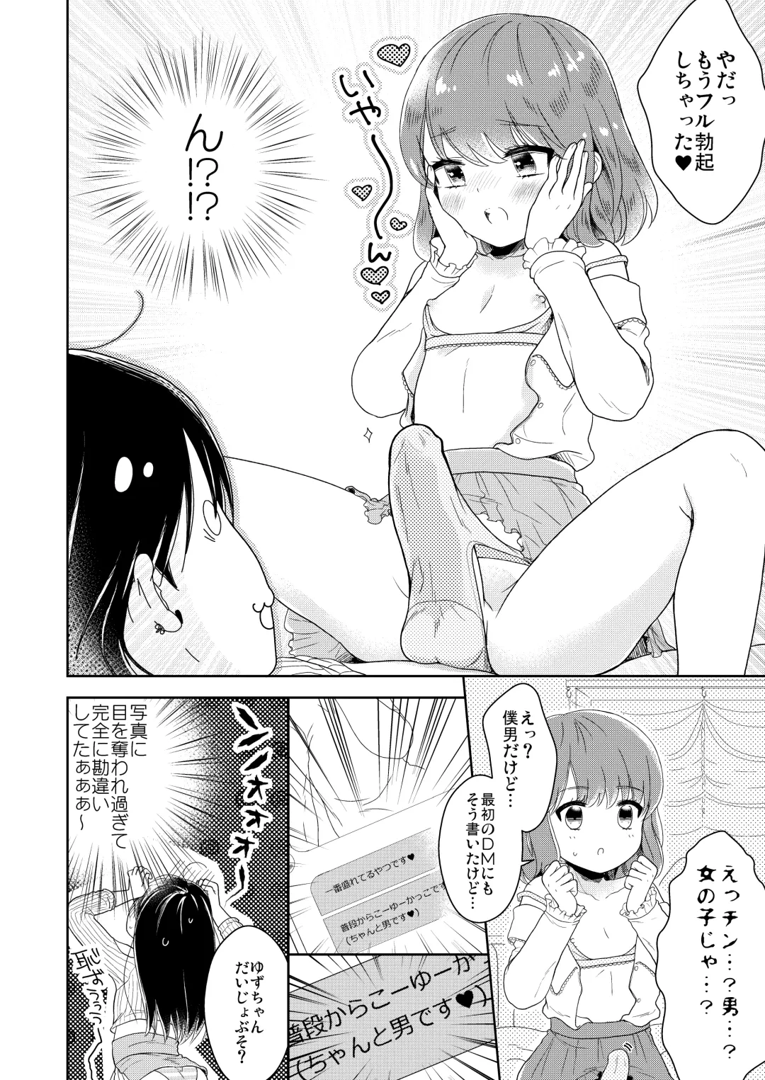 [Midoriiro] Otokonoko x Otokonoko = Saikou Fhentai - Page 13