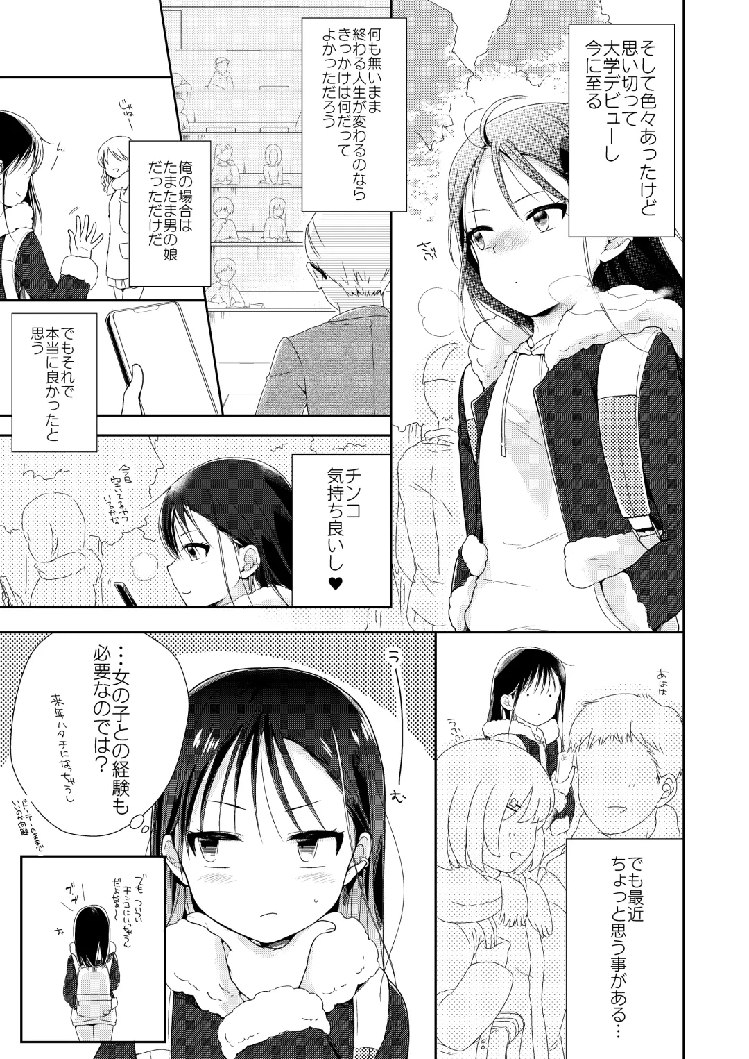 [Midoriiro] Otokonoko x Otokonoko = Saikou Fhentai - Page 6