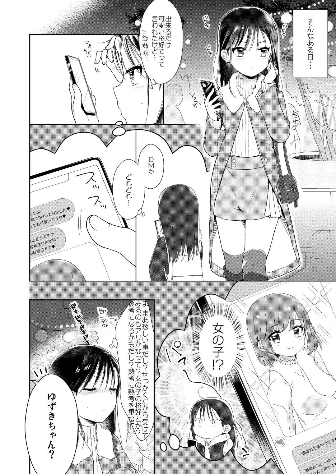 [Midoriiro] Otokonoko x Otokonoko = Saikou Fhentai - Page 7