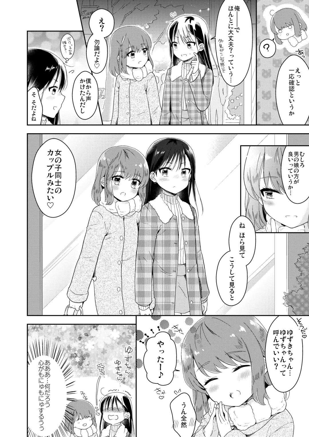 [Midoriiro] Otokonoko x Otokonoko = Saikou Fhentai - Page 9
