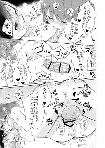 [Midoriiro] Otokonoko x Otokonoko = Saikou Fhentai - Page 22