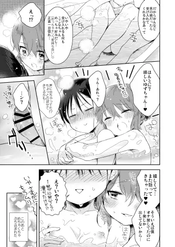 [Midoriiro] Otokonoko x Otokonoko = Saikou Fhentai - Page 28