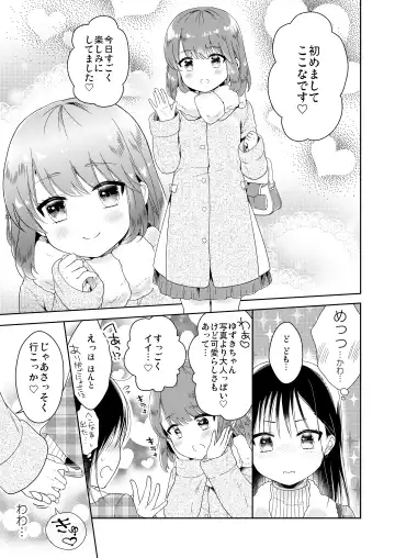 [Midoriiro] Otokonoko x Otokonoko = Saikou Fhentai - Page 8
