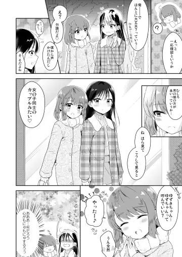 [Midoriiro] Otokonoko x Otokonoko = Saikou Fhentai - Page 9