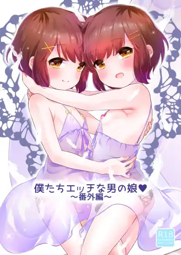 Read [Midoriiro] Boku-tachi Ecchi na Otokonoko ~Bangaihen~ - Fhentai