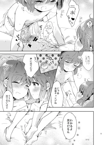 [Midoriiro] Boku-tachi Ecchi na Otokonoko ~Bangaihen~ Fhentai - Page 12