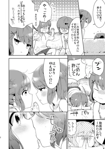 [Midoriiro] Boku-tachi Ecchi na Otokonoko ~Bangaihen~ Fhentai - Page 3