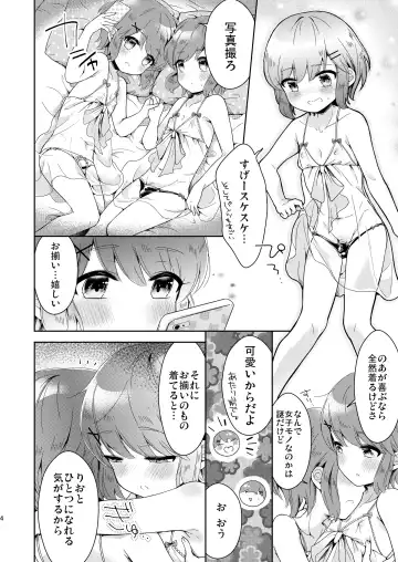[Midoriiro] Boku-tachi Ecchi na Otokonoko ~Bangaihen~ Fhentai - Page 5