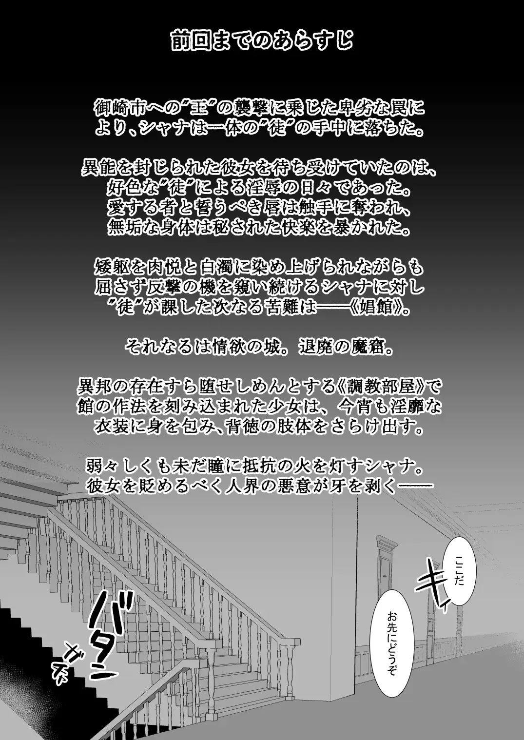 [Ariuo] Joukan no Yogite Fhentai - Page 2