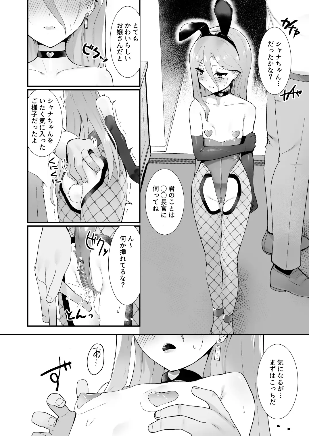 [Ariuo] Joukan no Yogite Fhentai - Page 3