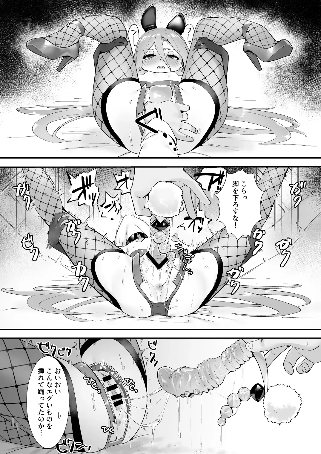 [Ariuo] Joukan no Yogite Fhentai - Page 7