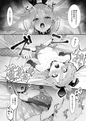 [Ariuo] Joukan no Yogite Fhentai - Page 11