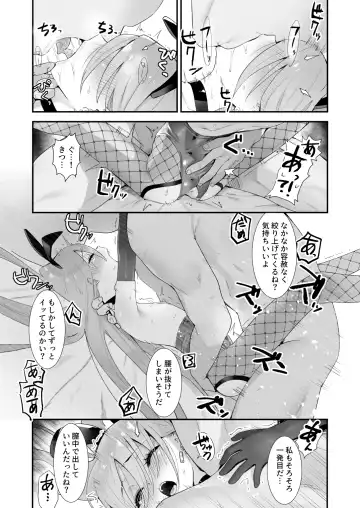 [Ariuo] Joukan no Yogite Fhentai - Page 14