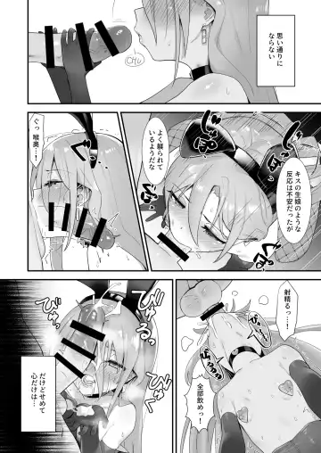 [Ariuo] Joukan no Yogite Fhentai - Page 17