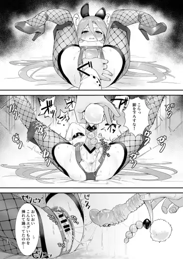 [Ariuo] Joukan no Yogite Fhentai - Page 7