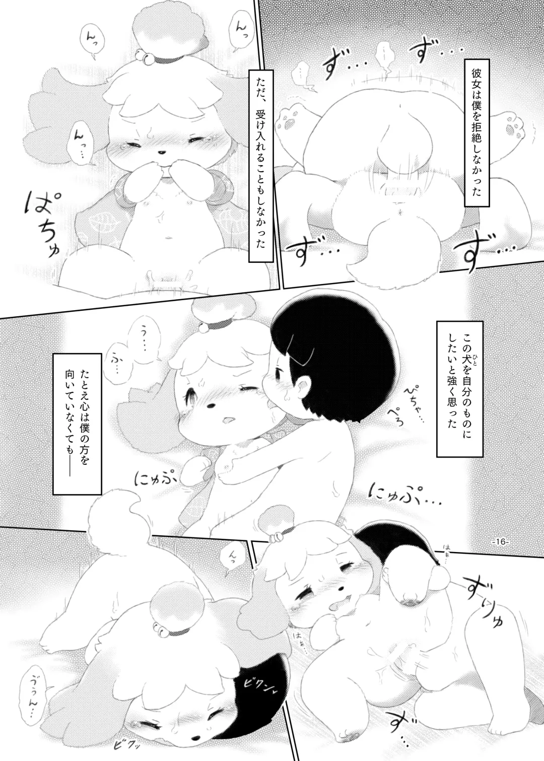 [Furuya Muku] semi colon Fhentai - Page 15