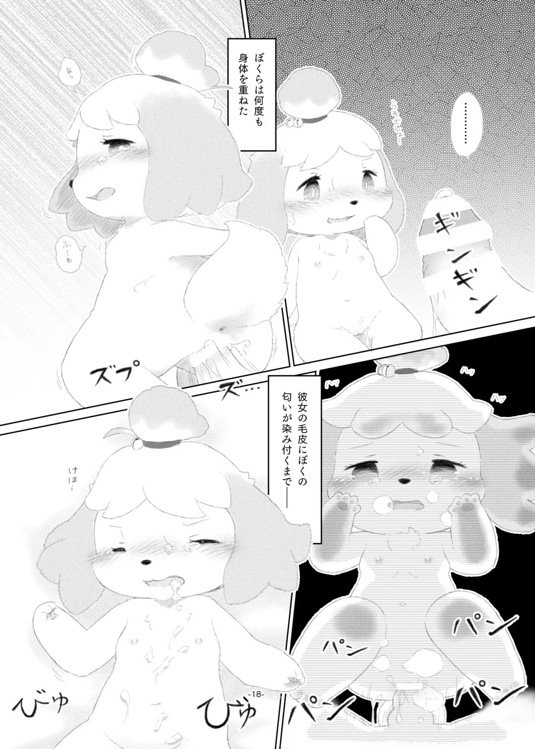 [Furuya Muku] semi colon Fhentai - Page 17