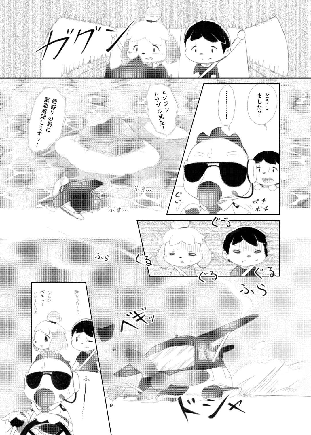 [Furuya Muku] semi colon Fhentai - Page 8