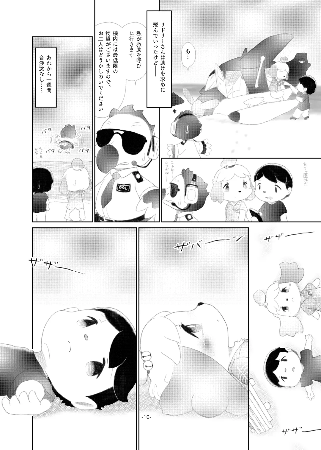 [Furuya Muku] semi colon Fhentai - Page 9