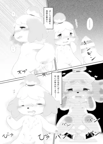 [Furuya Muku] semi colon Fhentai - Page 17