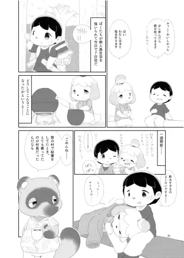 [Furuya Muku] semi colon Fhentai - Page 5